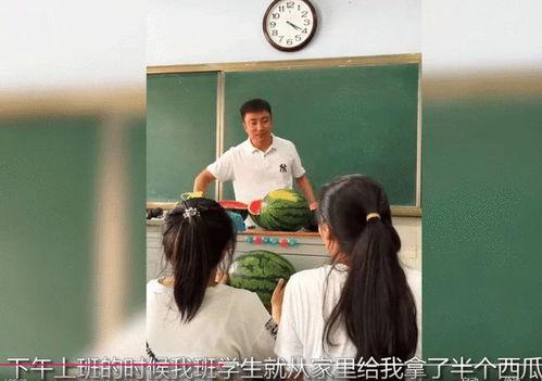 中学教师吃瓜,揭秘校园里的“瓜田”趣事