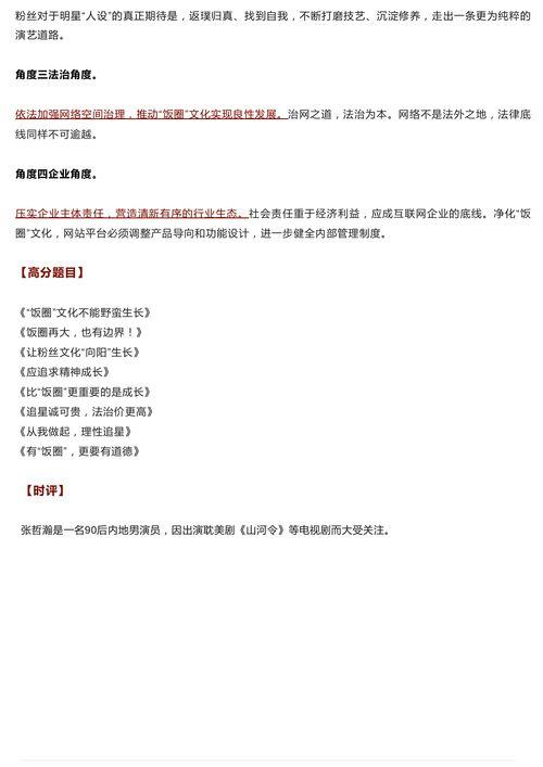 情感吃瓜文章素材,揭秘情感吃瓜背后的心理奥秘