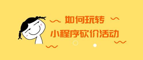 吃瓜砍价,揭秘网络购物中的价格博弈技巧