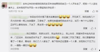 评论区都是吃瓜