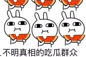 迷糊吃瓜乐,揭秘娱乐圈幕后趣闻