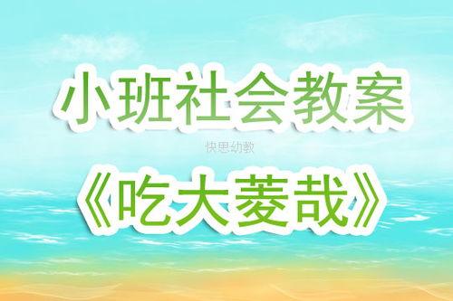 舞蹈吃蜜瓜教案,创意舞蹈教案实践与体验